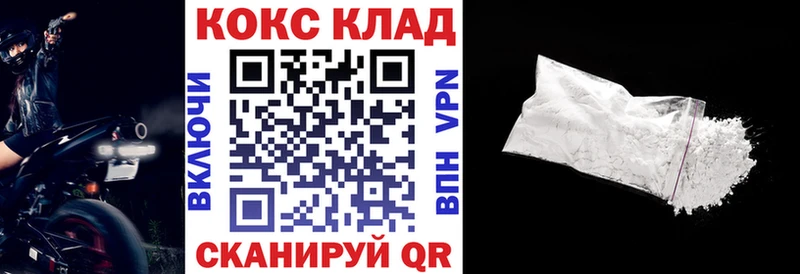 где купить наркоту Ростов-на-Дону Кокаин Columbia