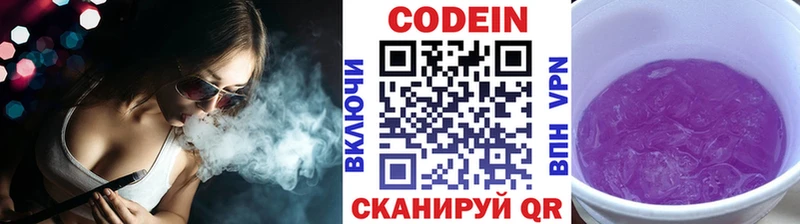 магазин    площадка формула  Кодеиновый сироп Lean Purple Drank  Ростов-на-Дону 