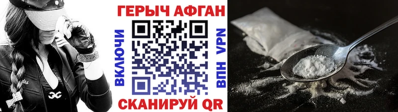 Героин VHQ  Ростов-на-Дону 